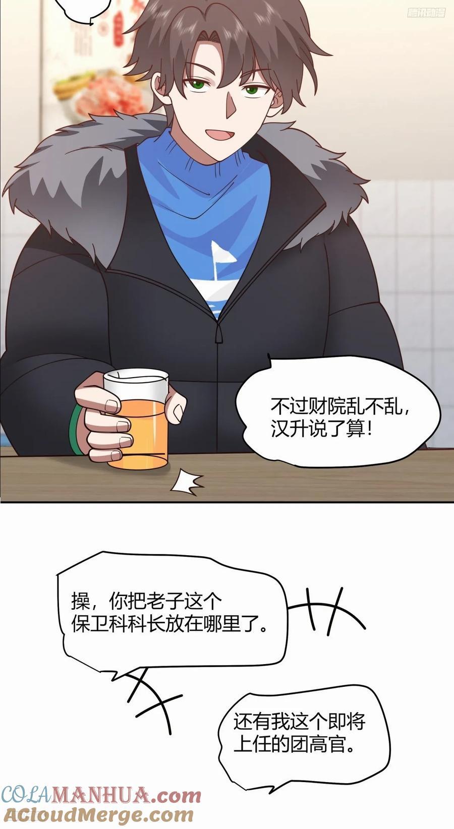 财院乱不乱，汉升说了算6