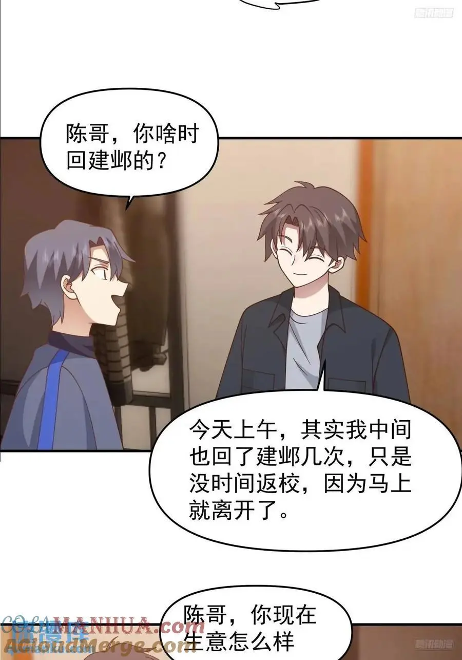 校园没有爱情2