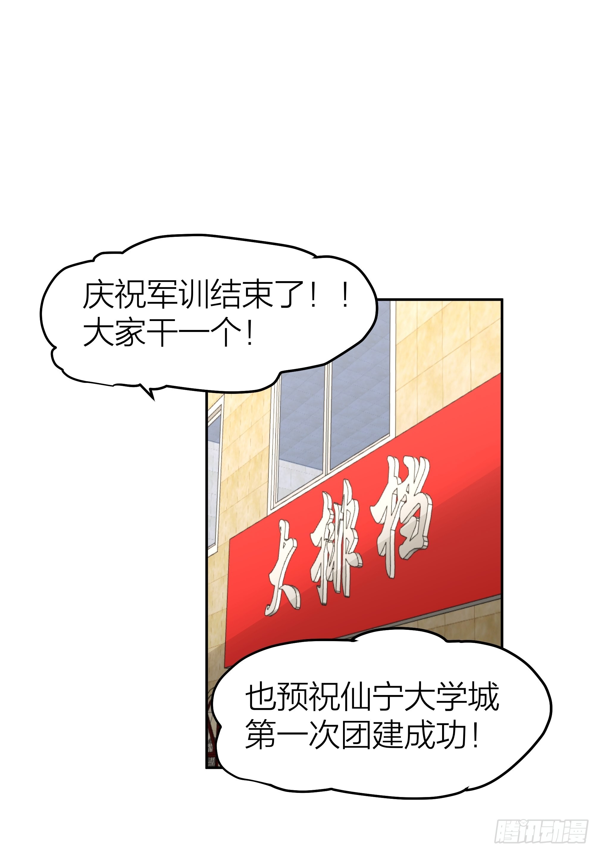 纯情渣男3