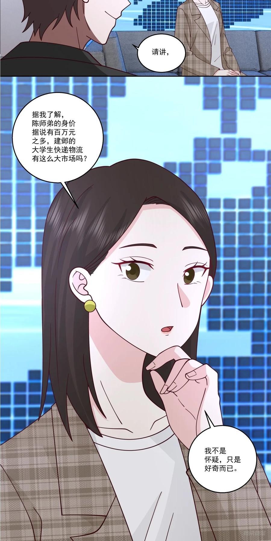 我能送你回家吗？9