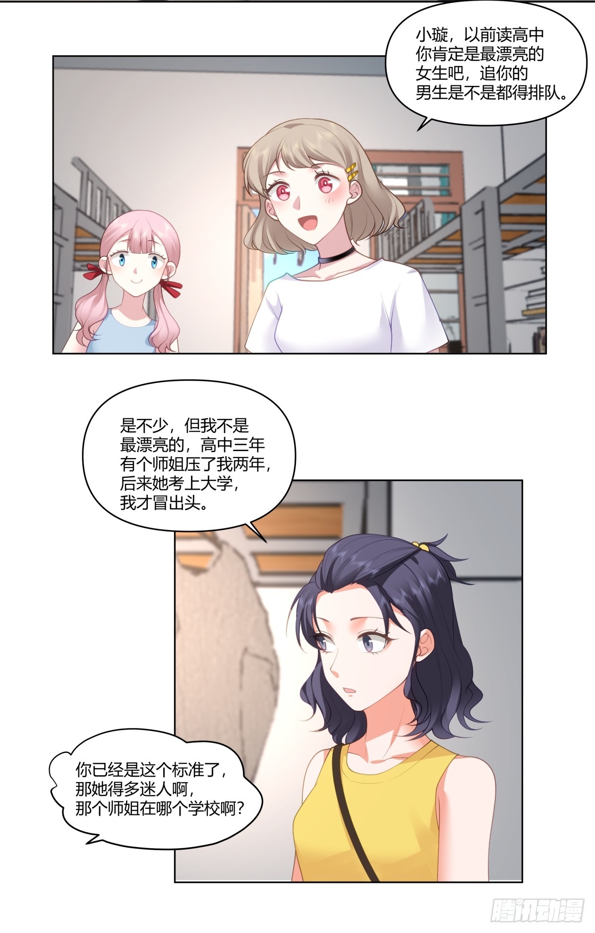 那个陪你通宵的女生5