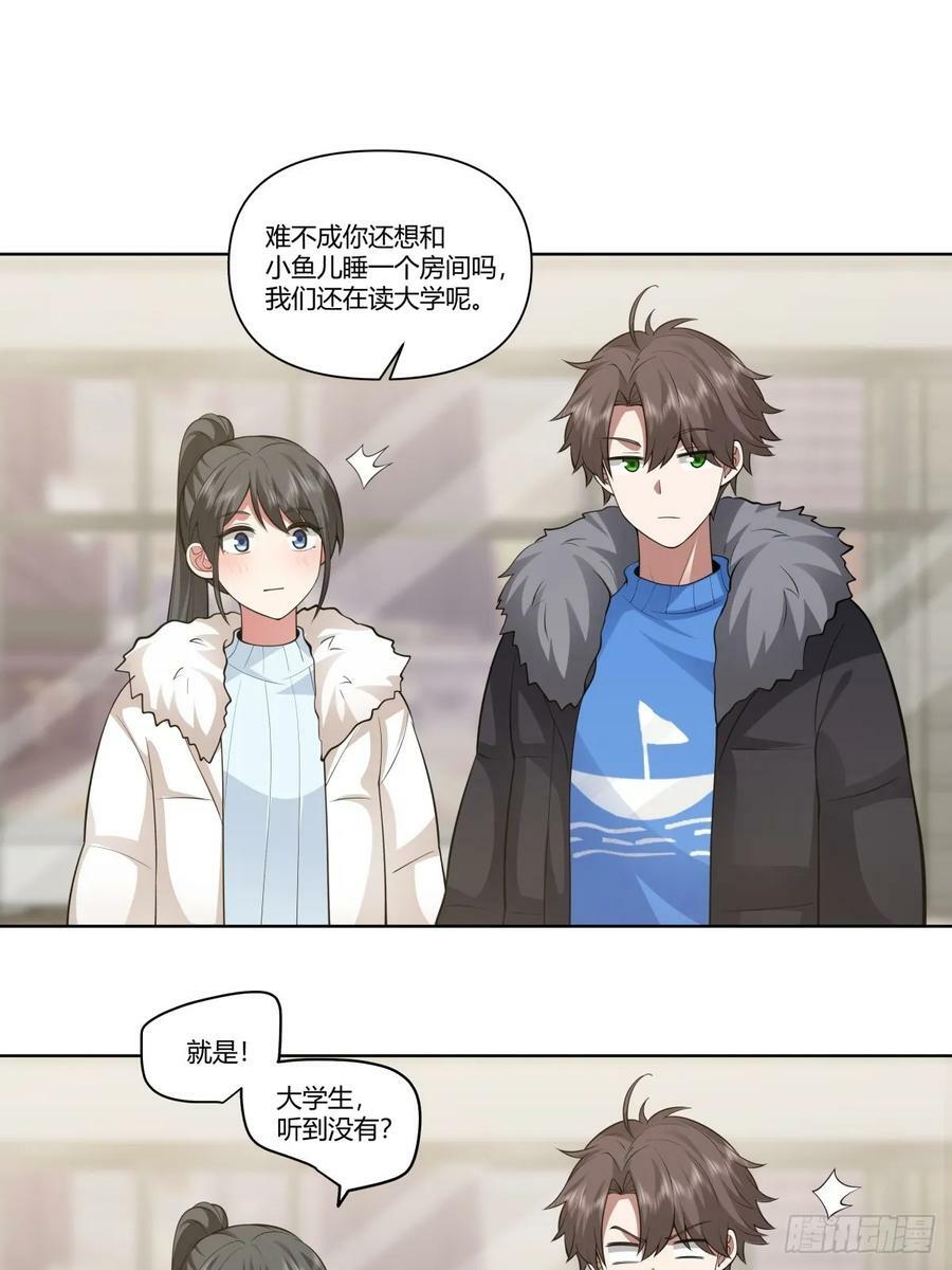 老教授、校花、流氓25