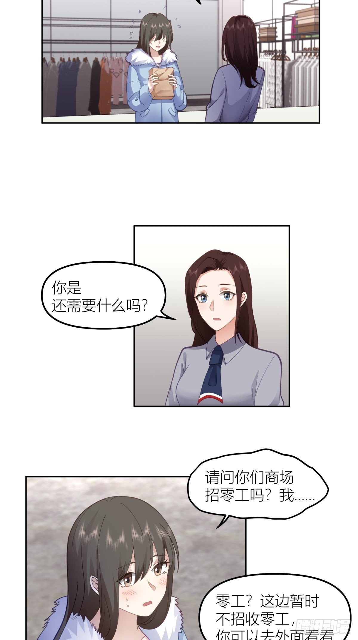 命运的交织12