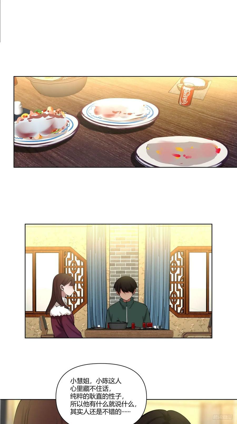 《有钱有道理》7
