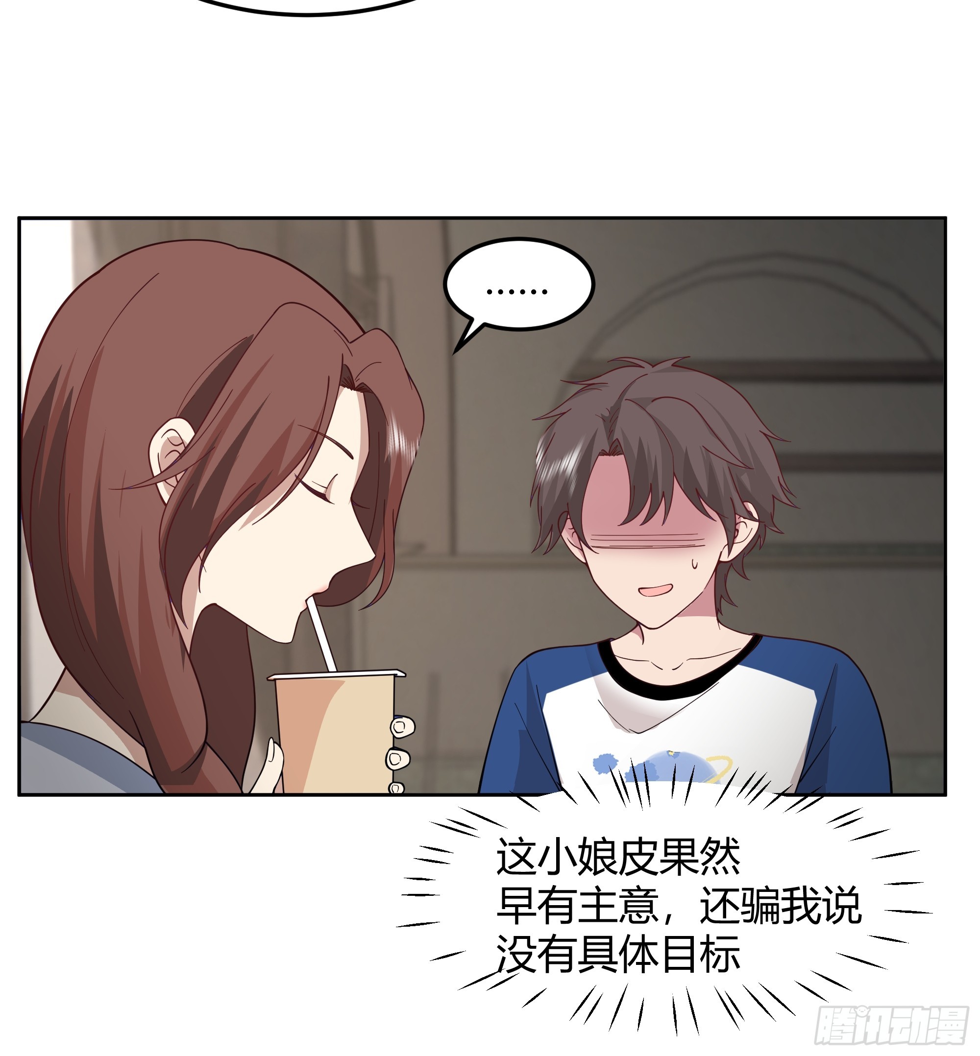 男闺蜜23