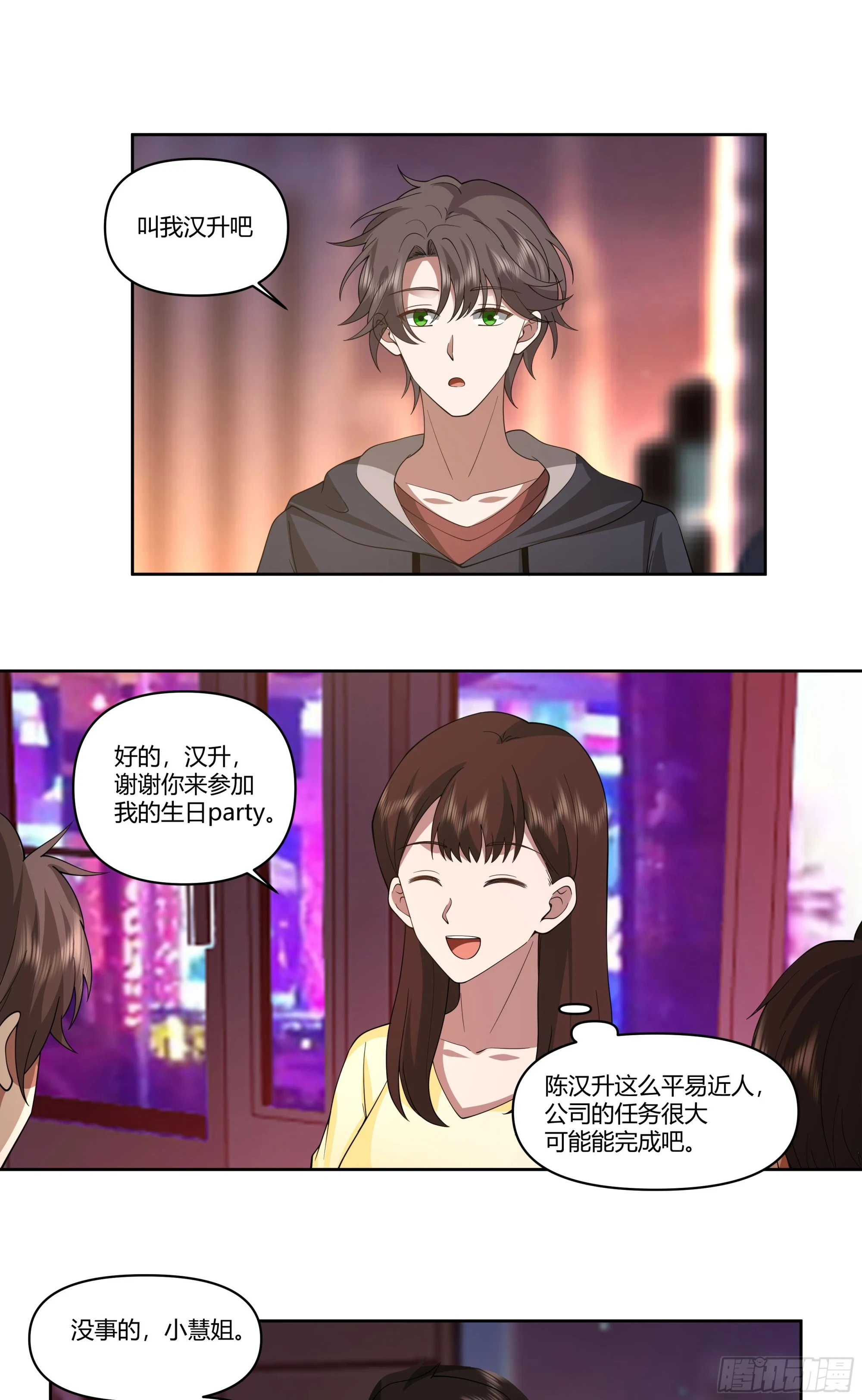 陈汉升的特长16