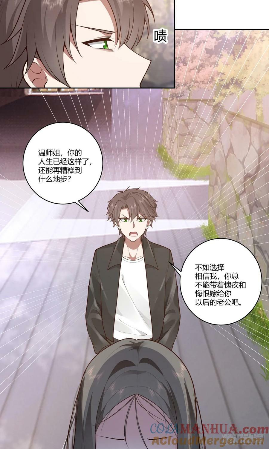真正的渣男30