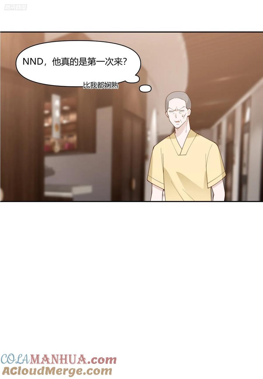你觉得我是好男人？2