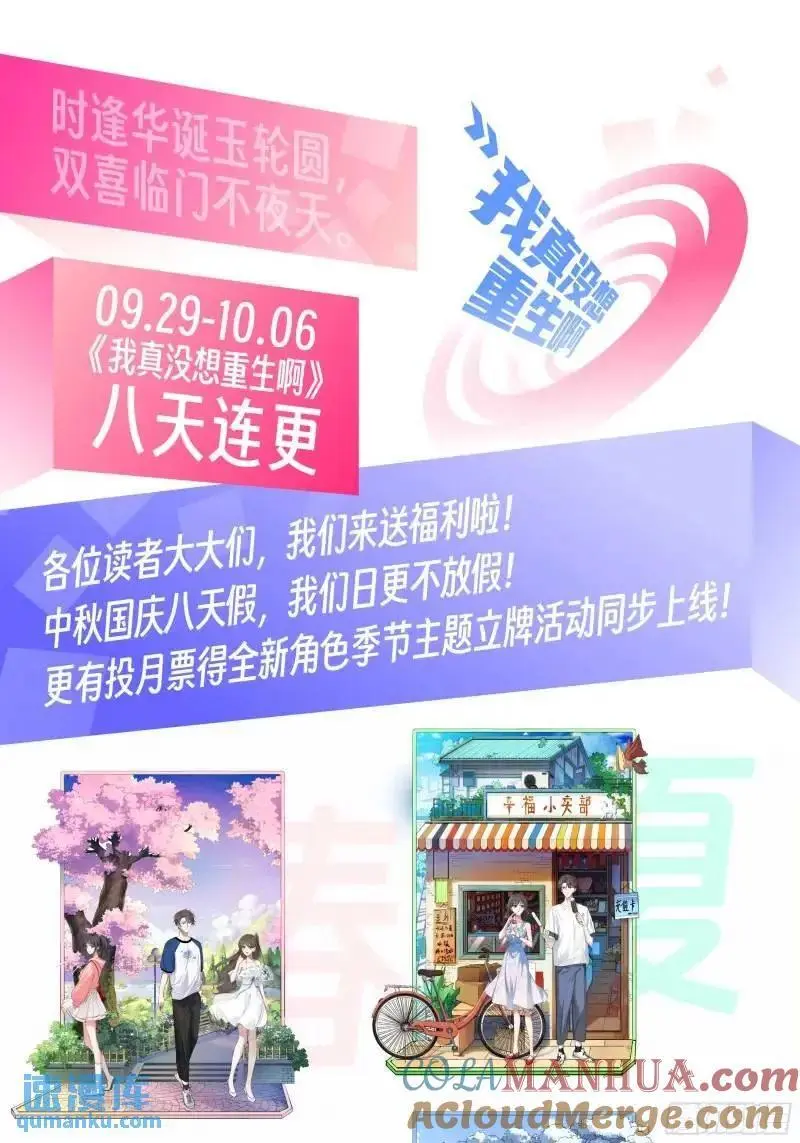 哭哭啼啼算什么男人！28
