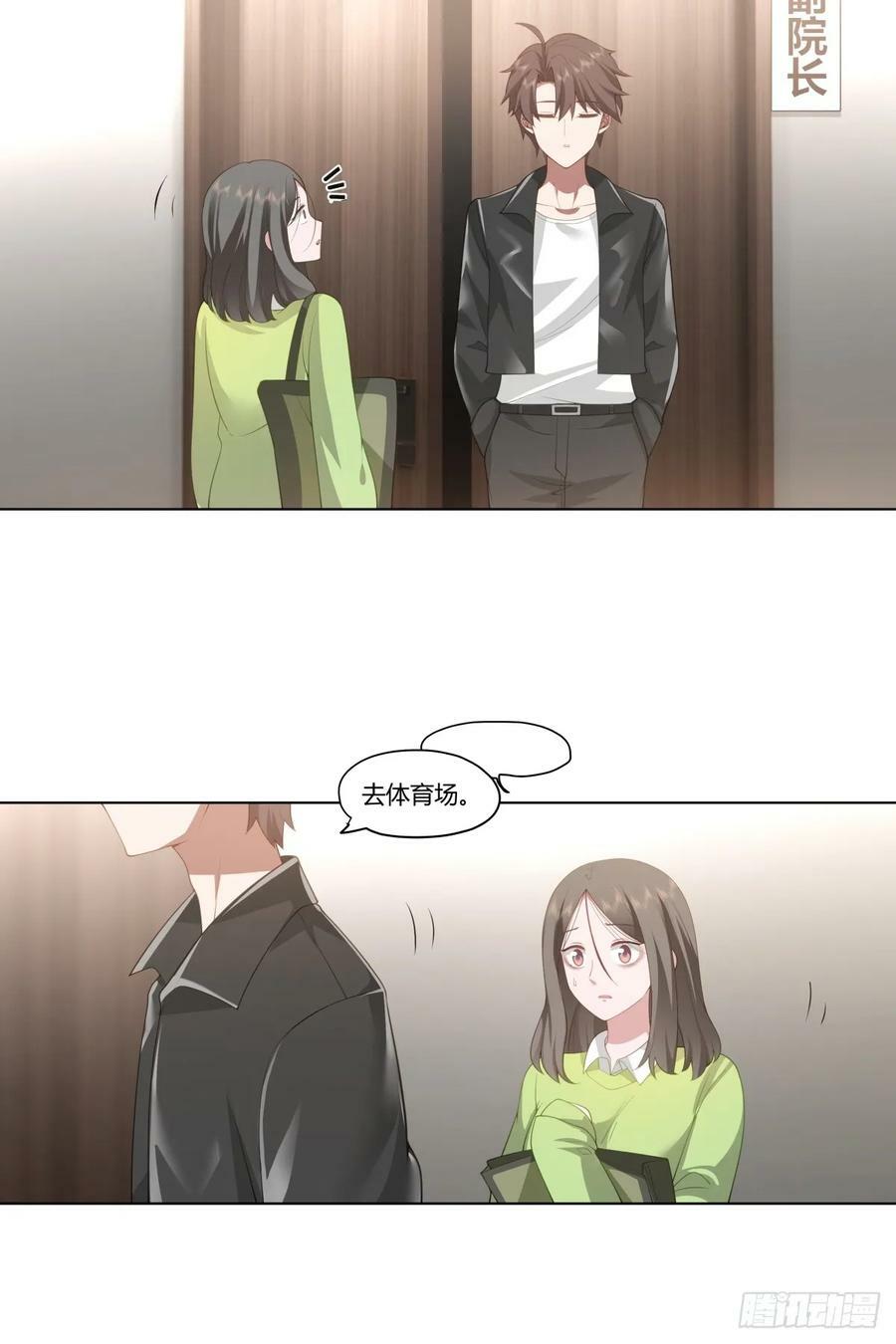 我平生最痛恨渣男23