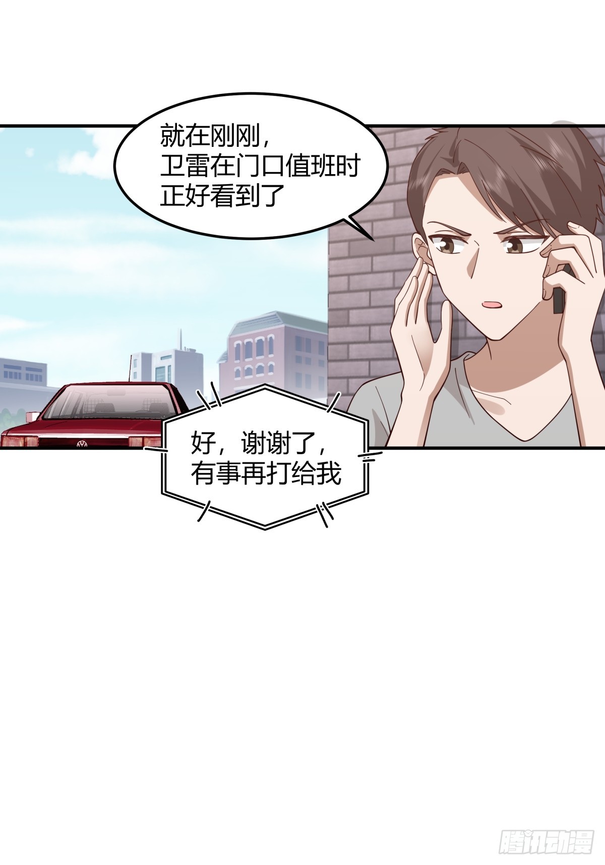 一个渣男八个心眼6