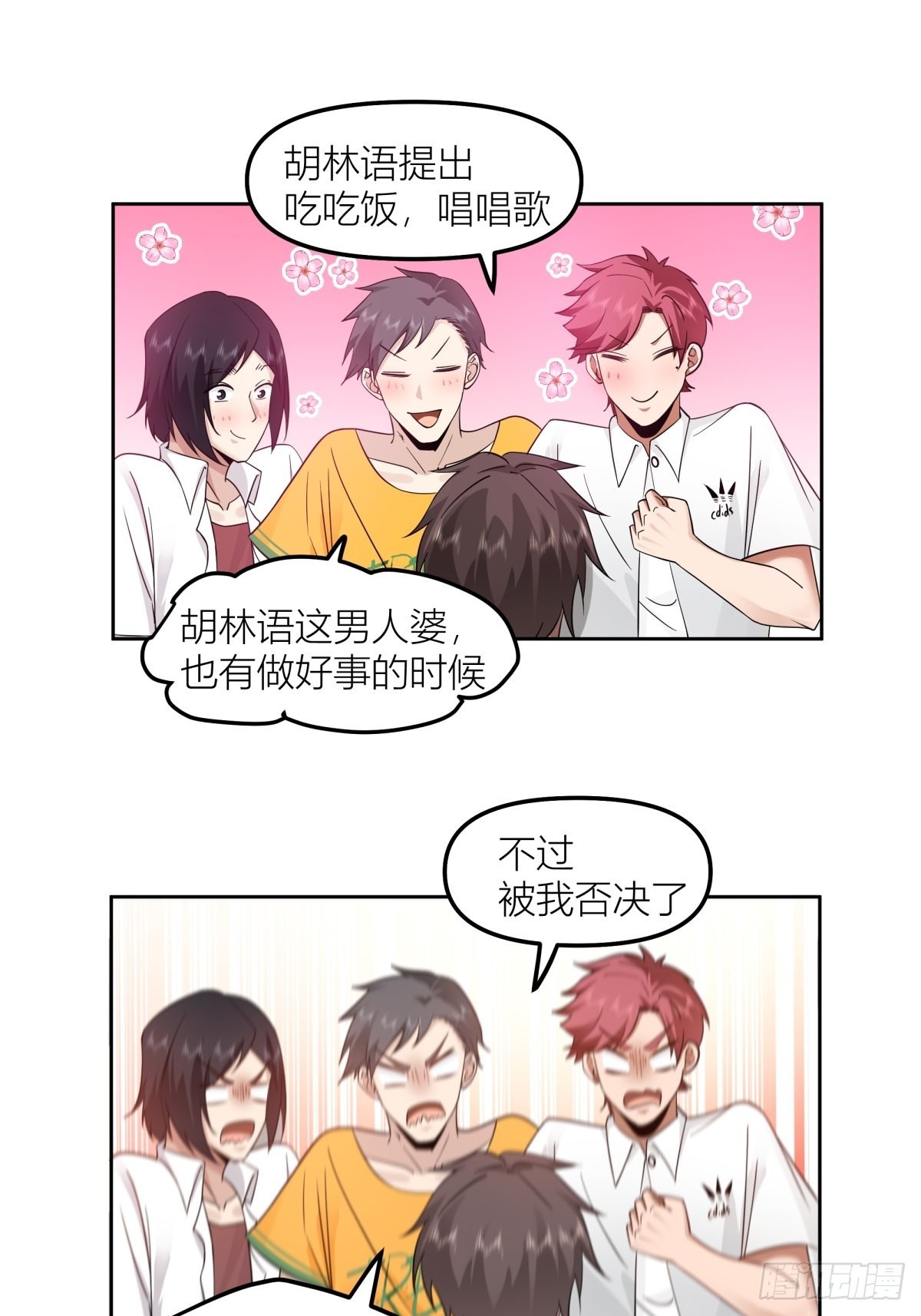沾花惹草14