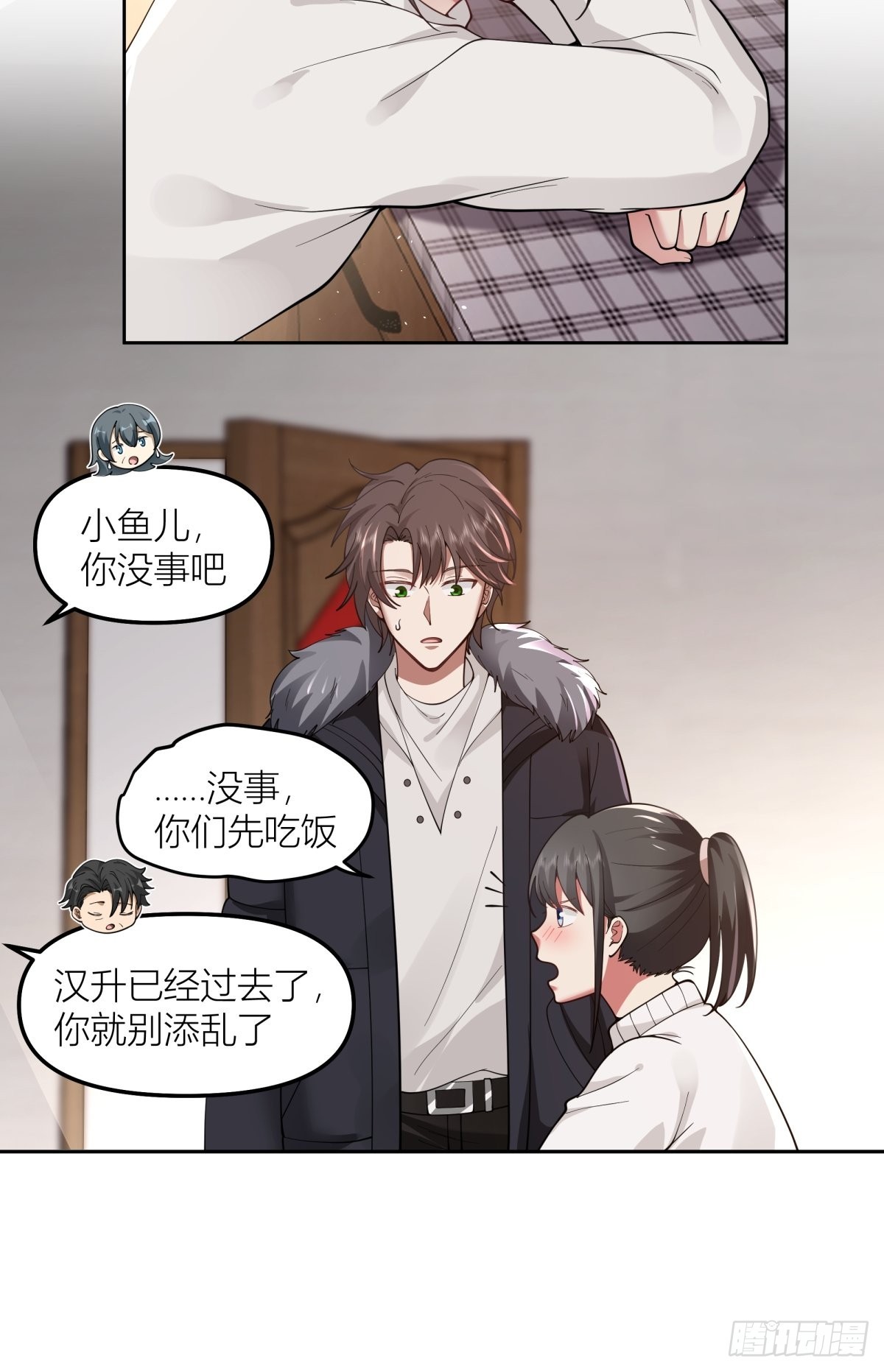 春节见家长31