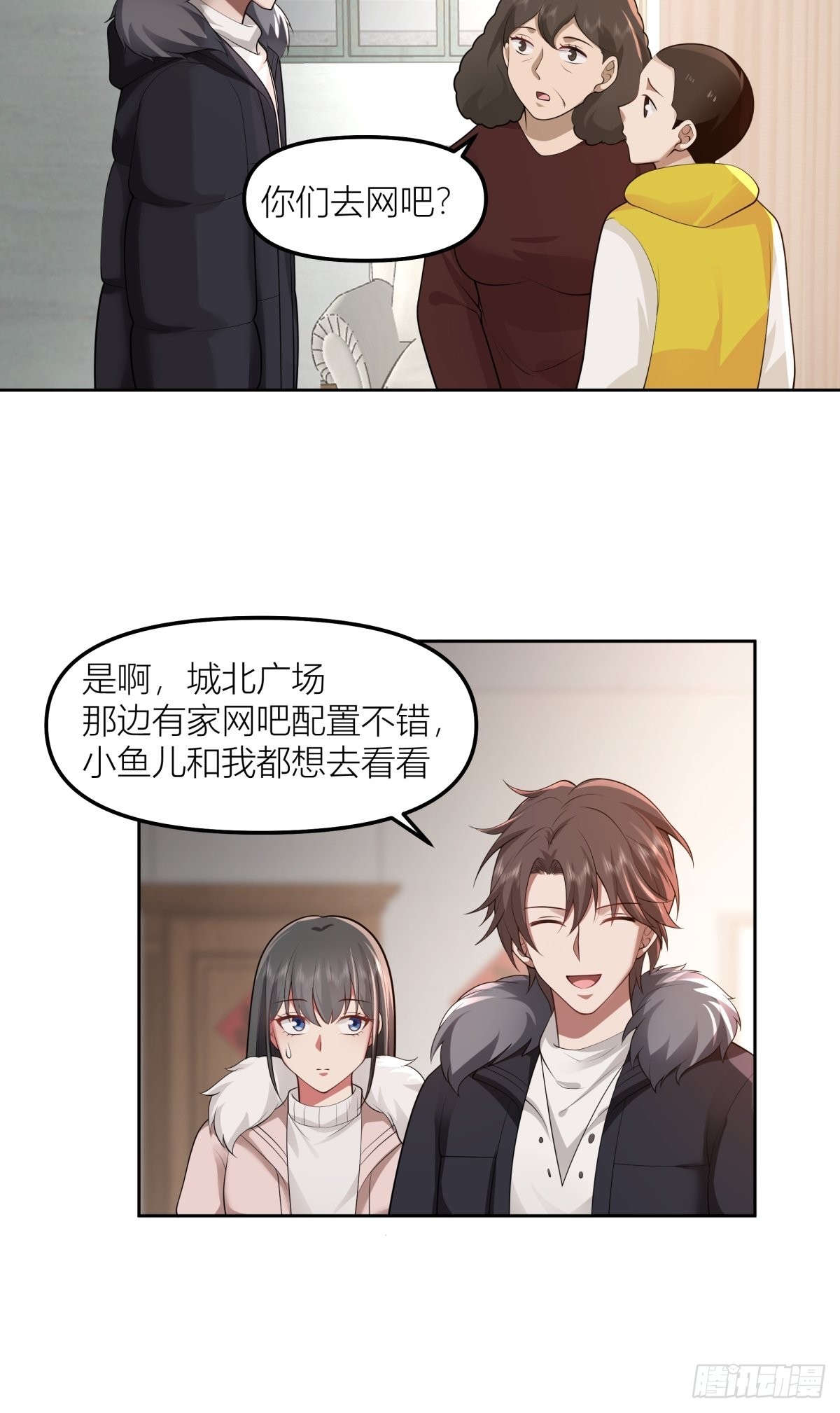春节见家长39