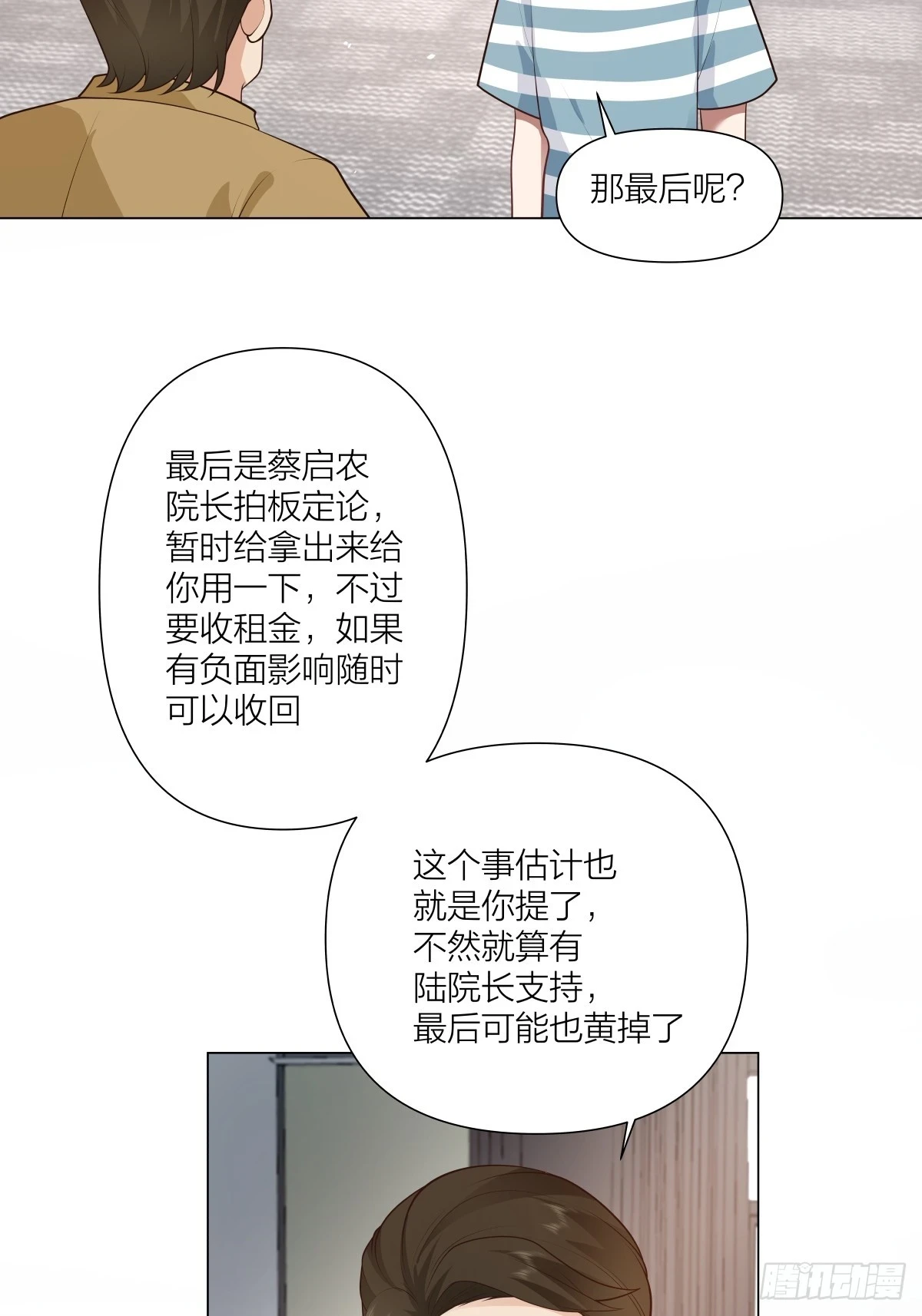 有灵魂的奶茶店18
