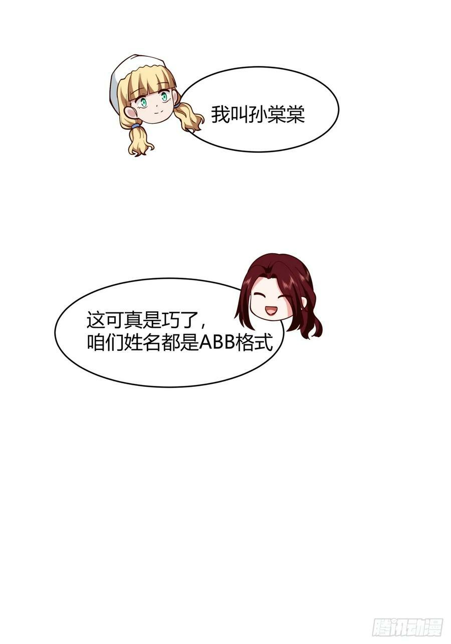 谈感情伤钱~32