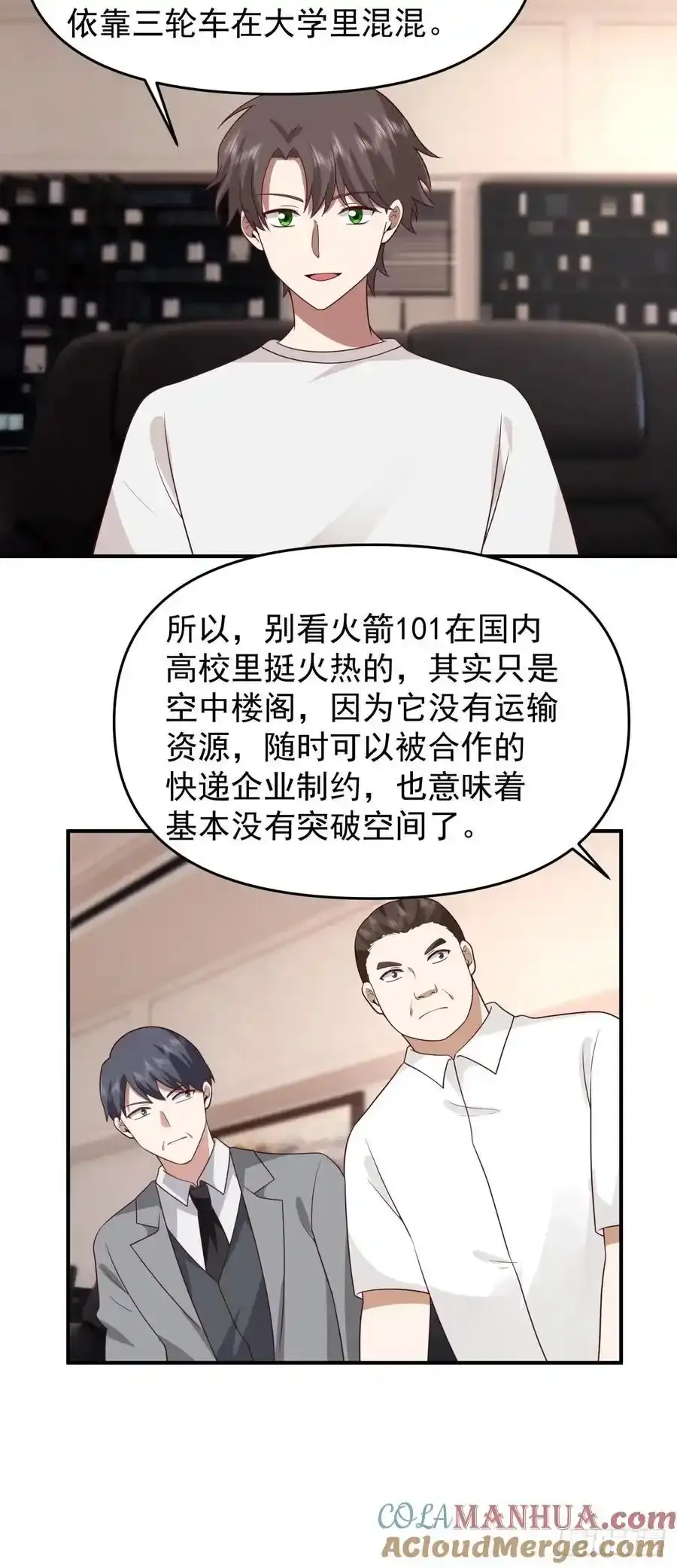赘婿22