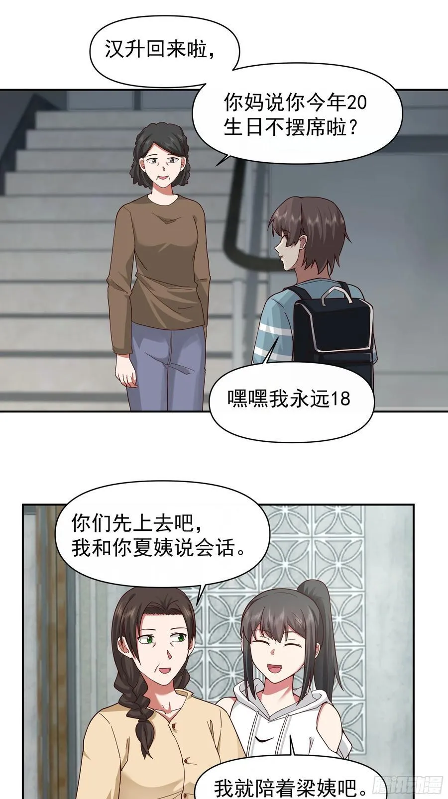 说谎无数陈汉升31