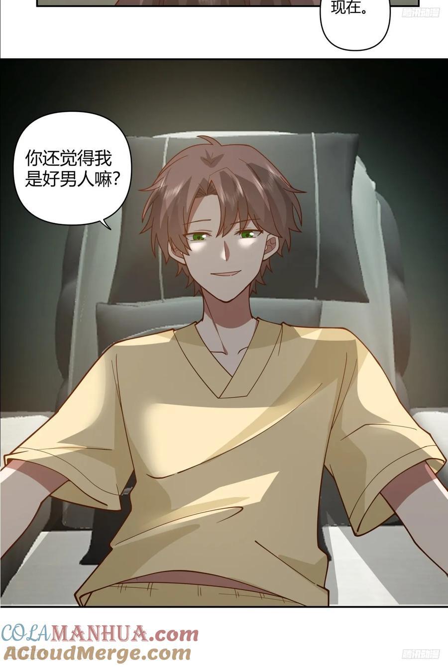 你觉得我是好男人？10