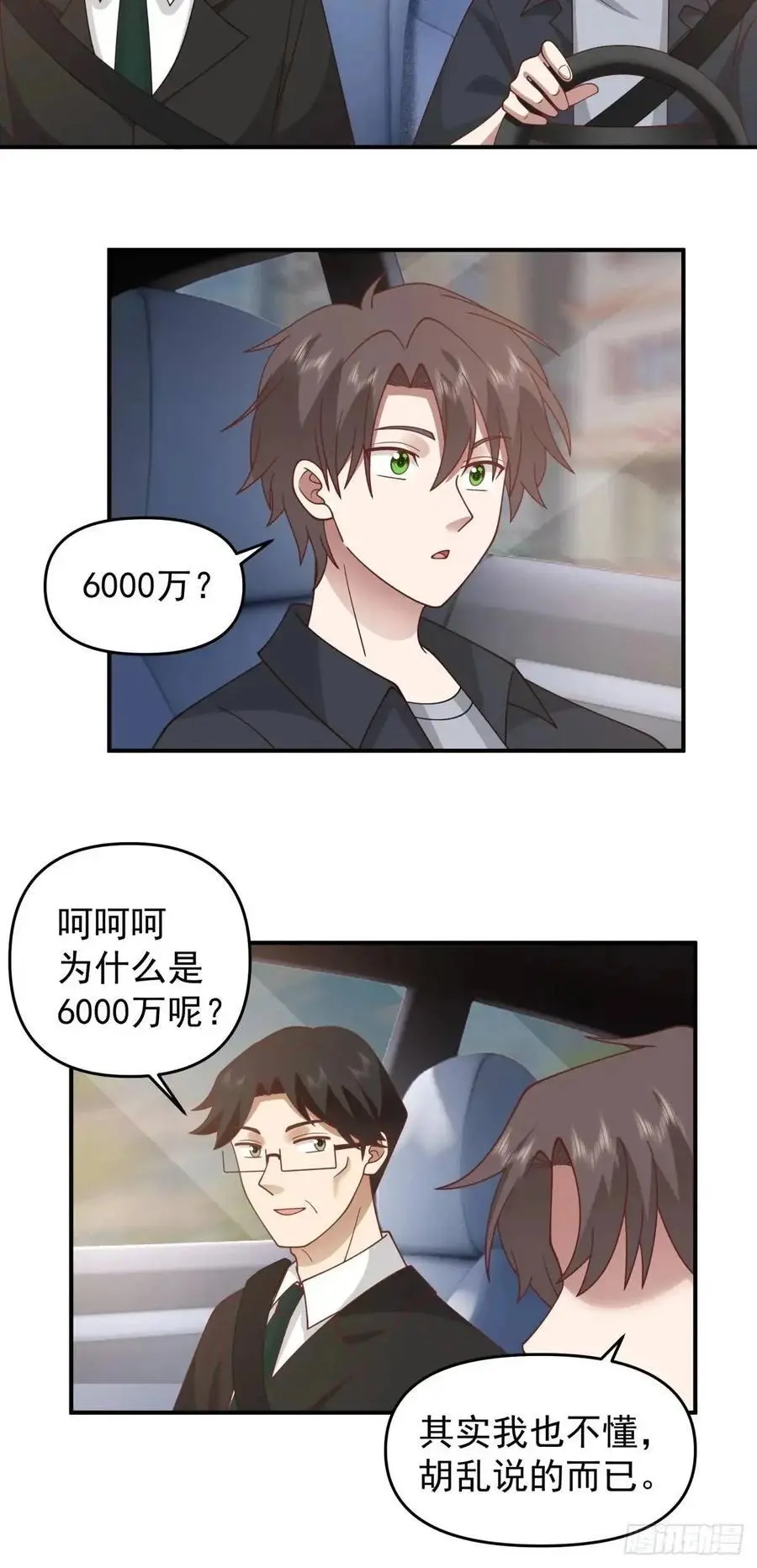 校园没有爱情15