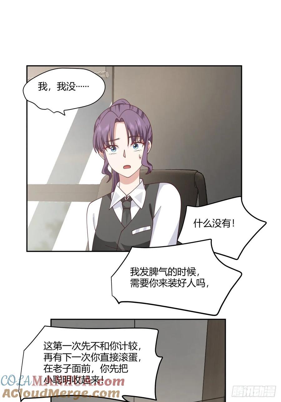 你在教我做事？24