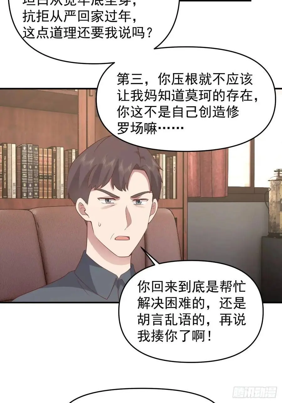 家家有本难念的经13