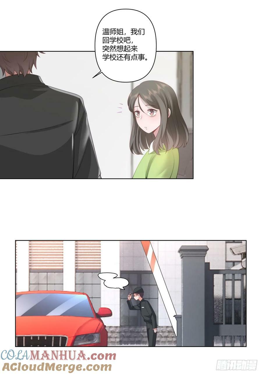 我平生最痛恨渣男18