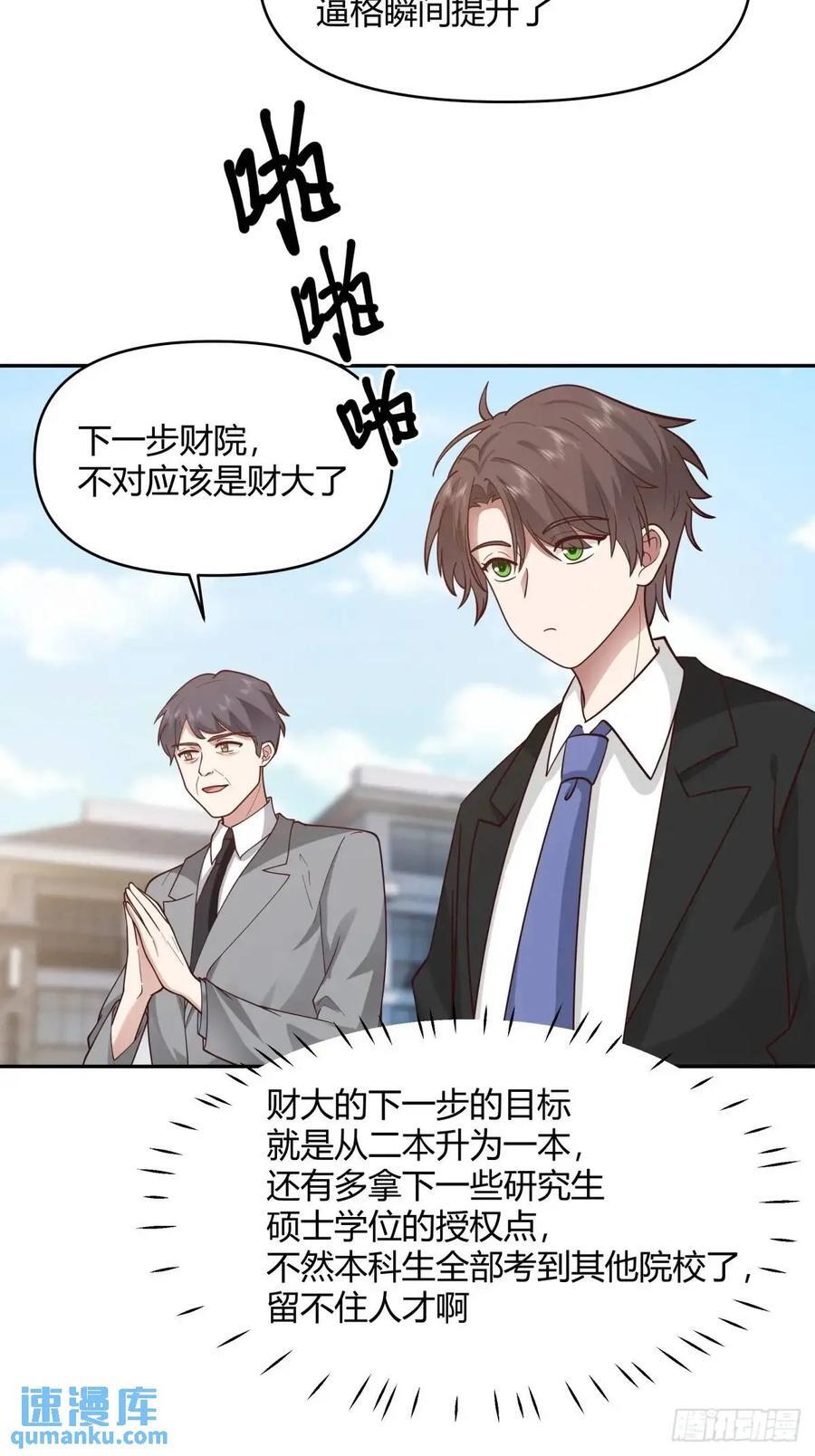 幼楚，你找了个好男朋友啊！29
