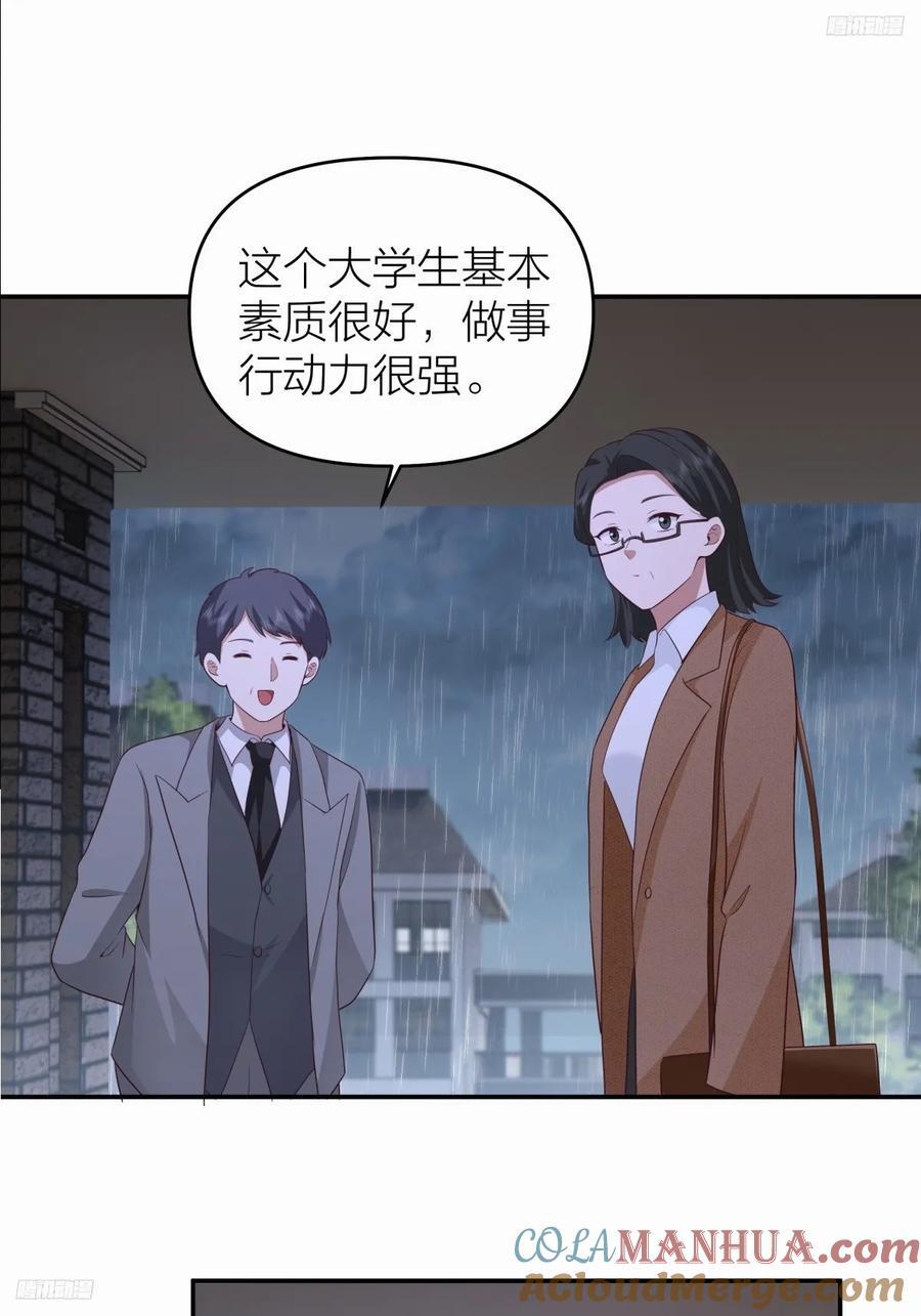 可是我怕你淋雨10