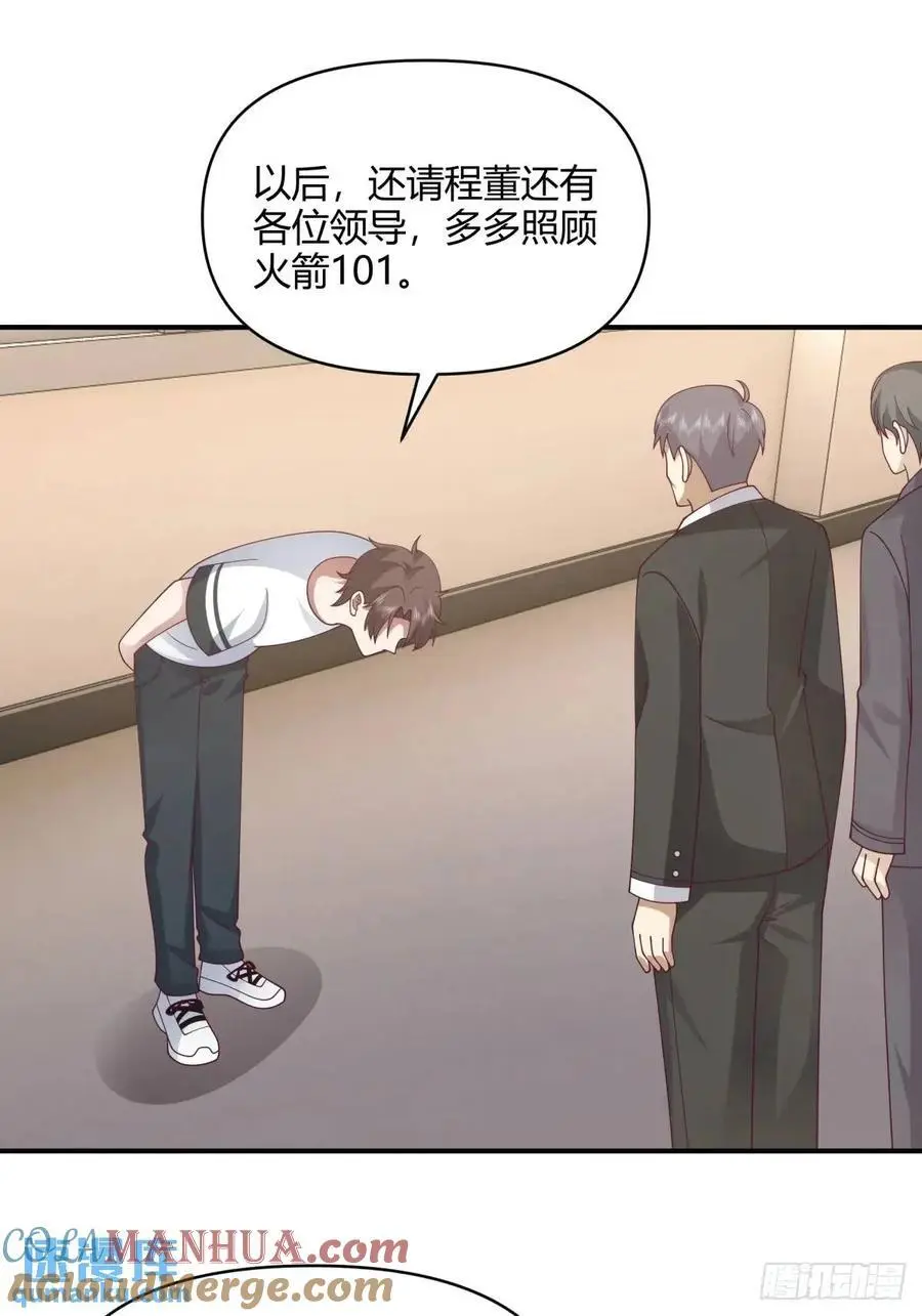 再见，火箭10130