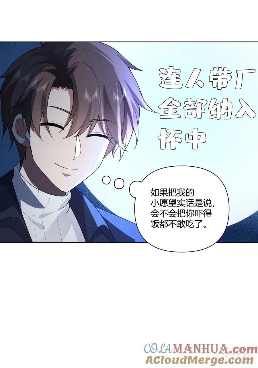 人是我的，厂也是我的20