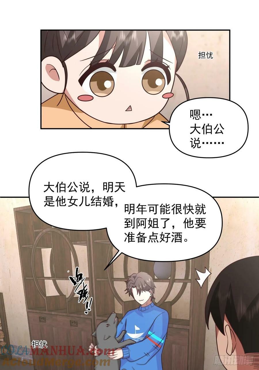 新娘最漂酿了~32