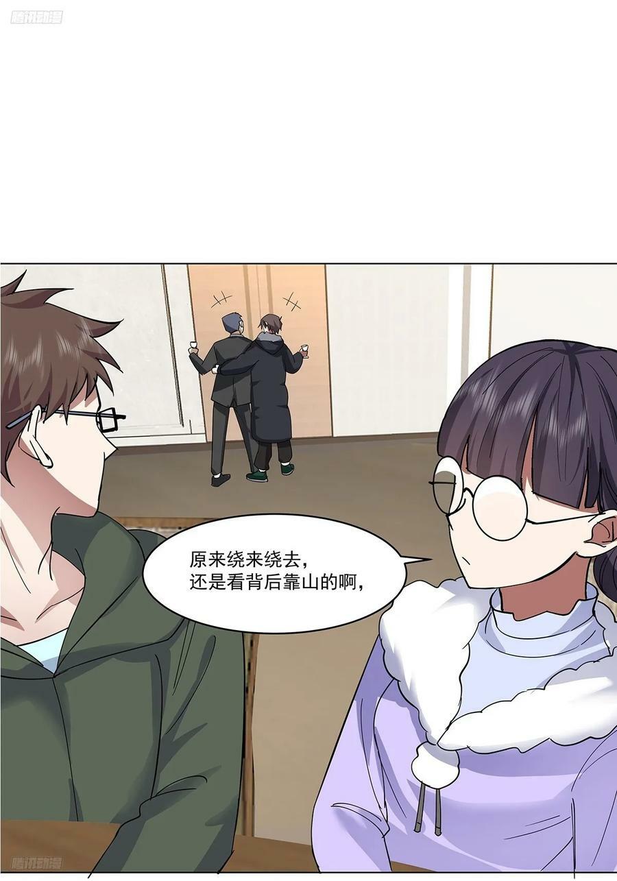 怎么感觉你在骂人？1