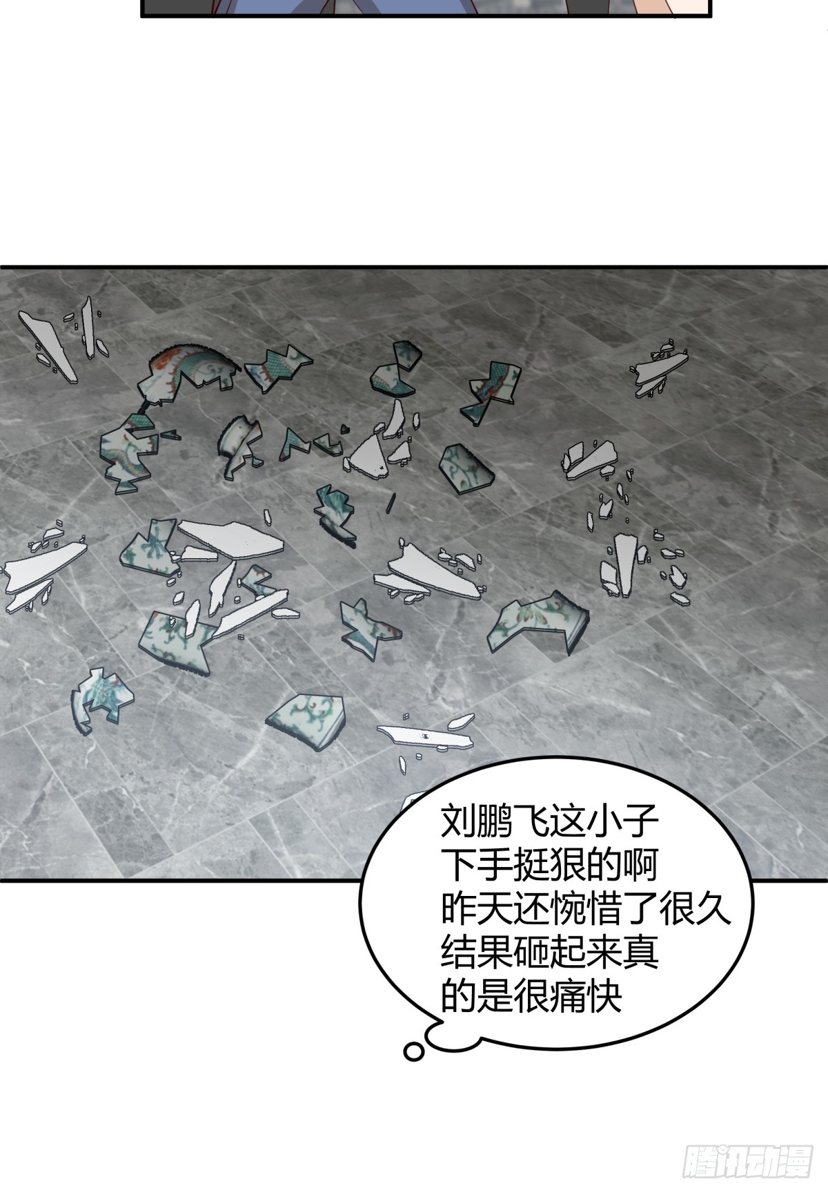 看我牛逼不？5