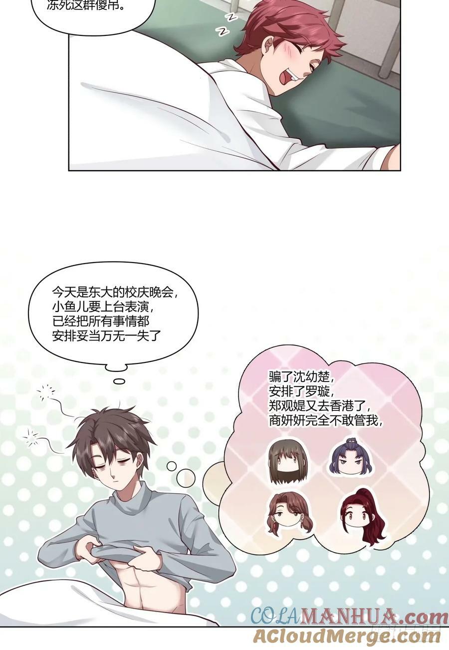 人生总是不断地抉择10