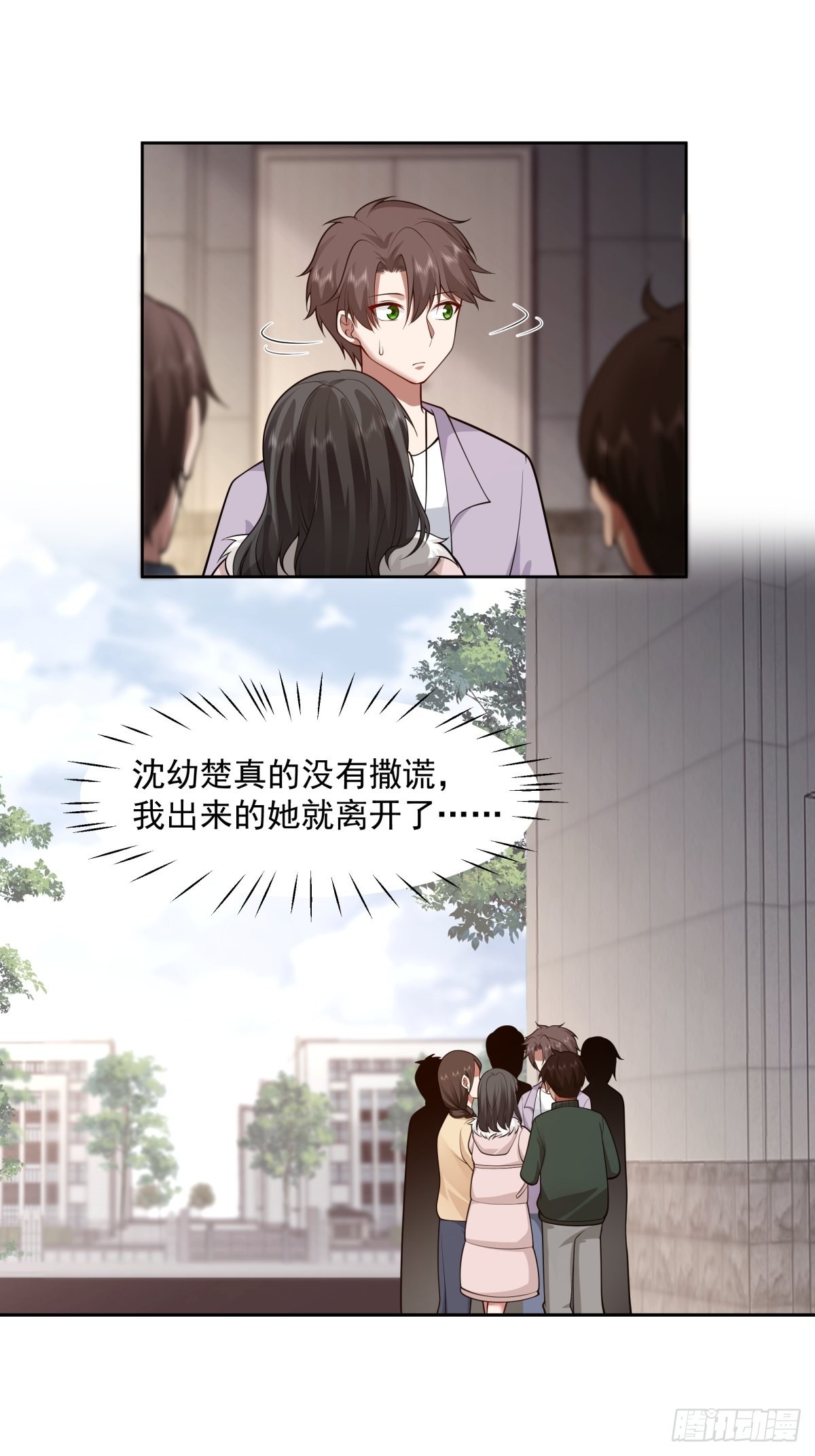 我将你推向别人的怀抱17