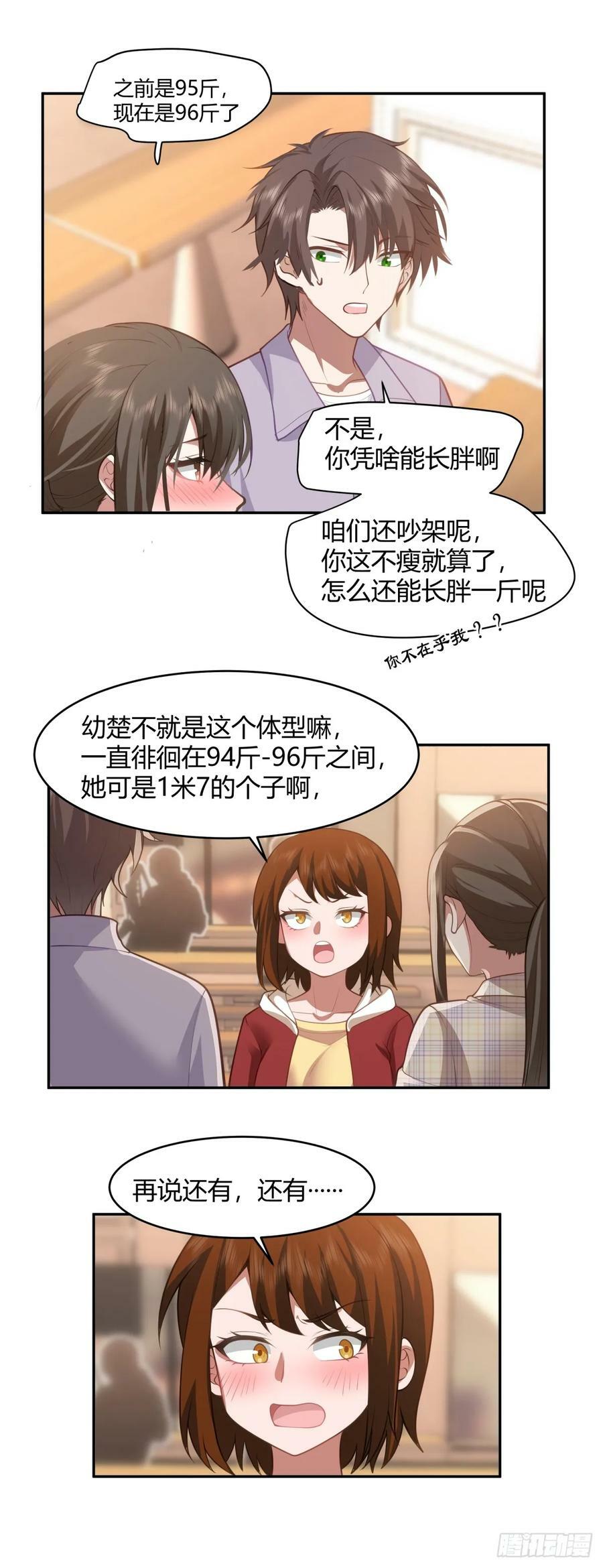 这就是爱情吗27