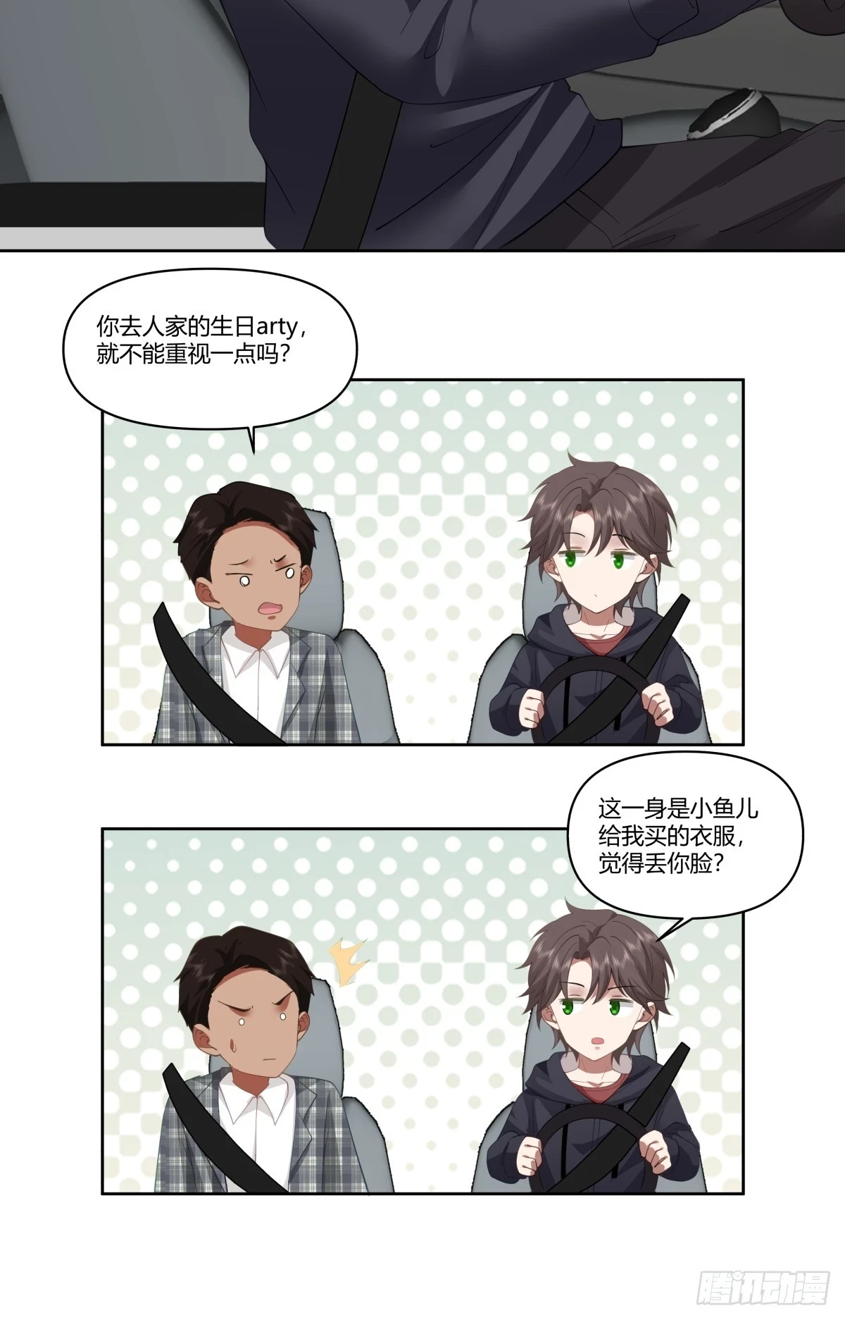 陈汉升的特长8