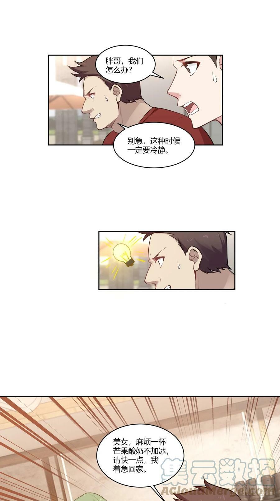 怎么不牛逼了？6