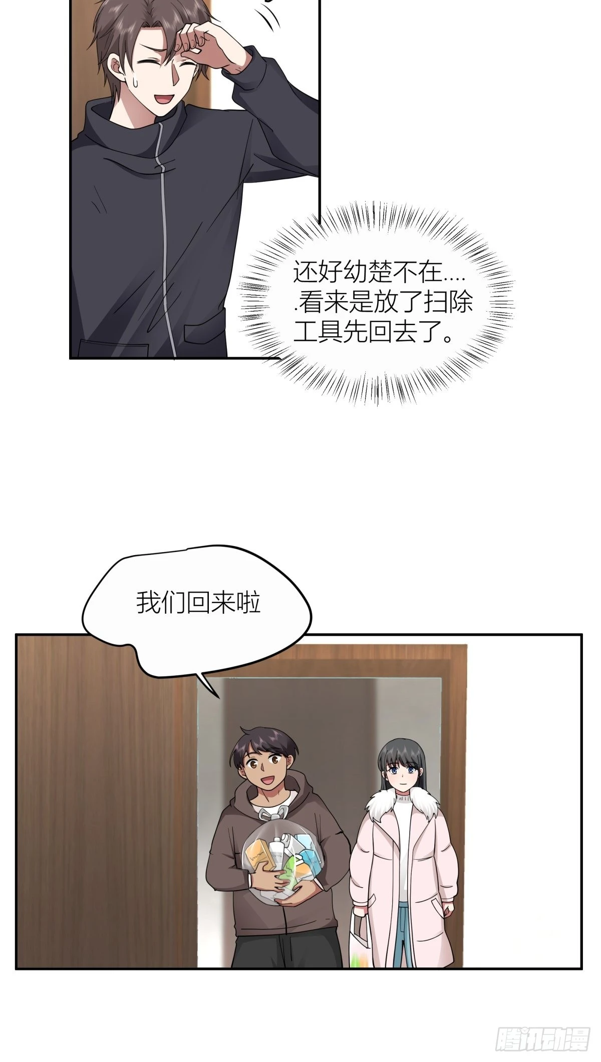 躲不掉的总会相见8