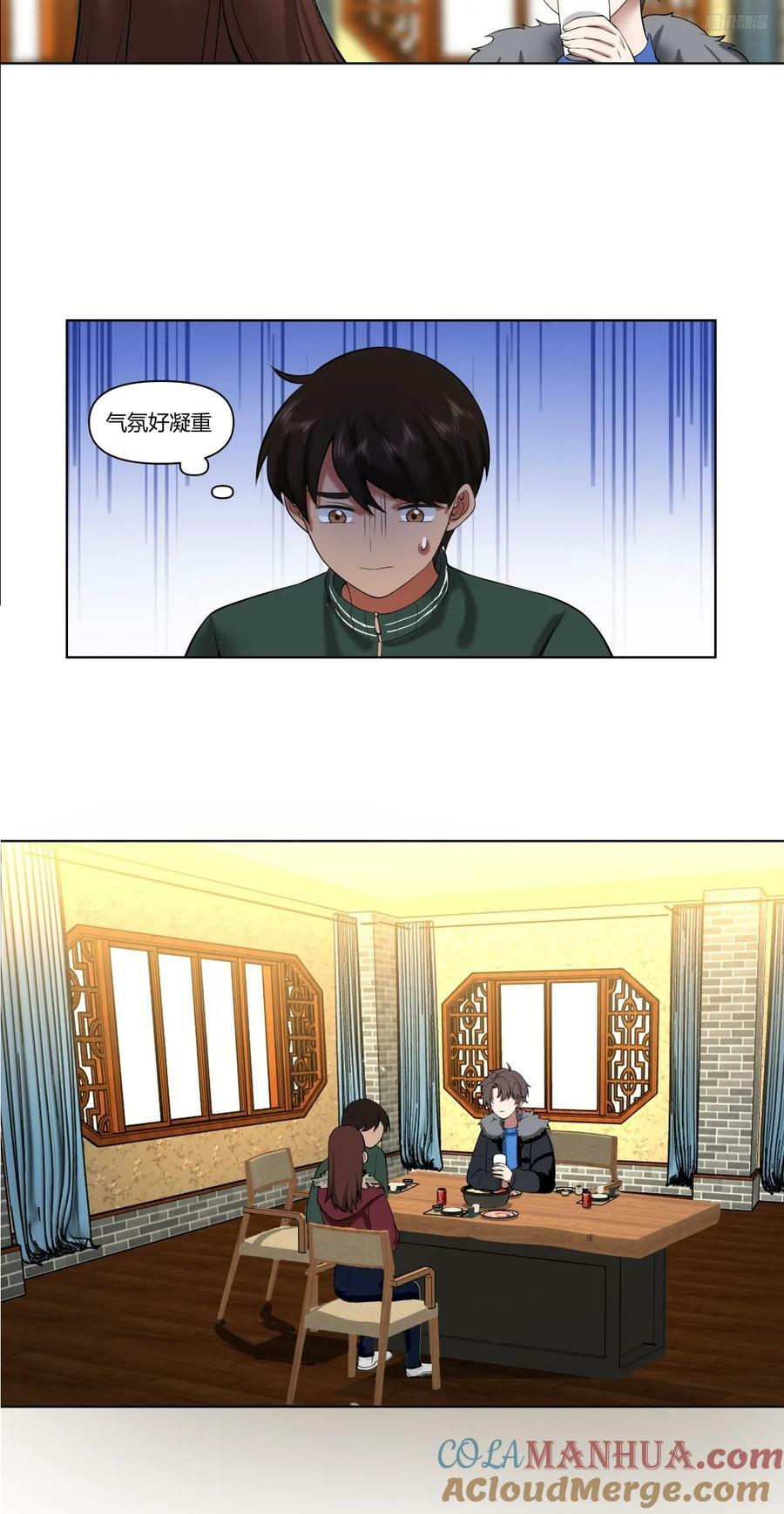 《有钱有道理》6