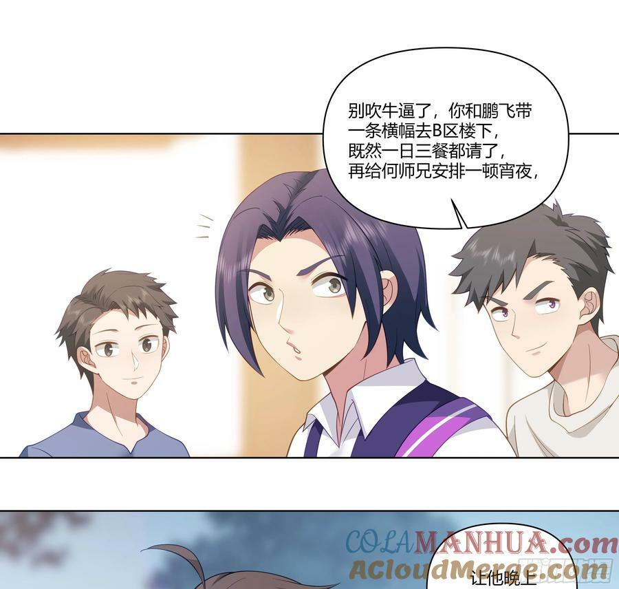 恶人自有恶人磨27