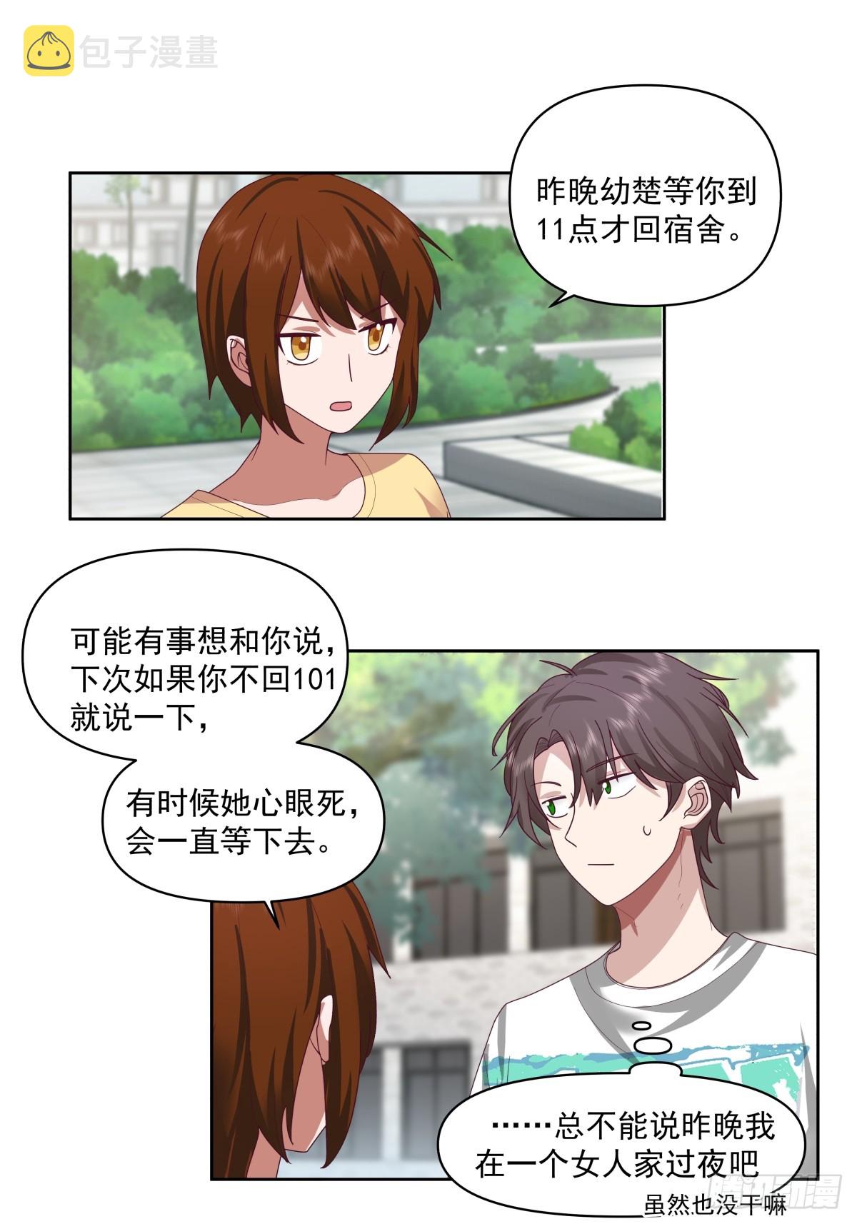 我想听到你声音7