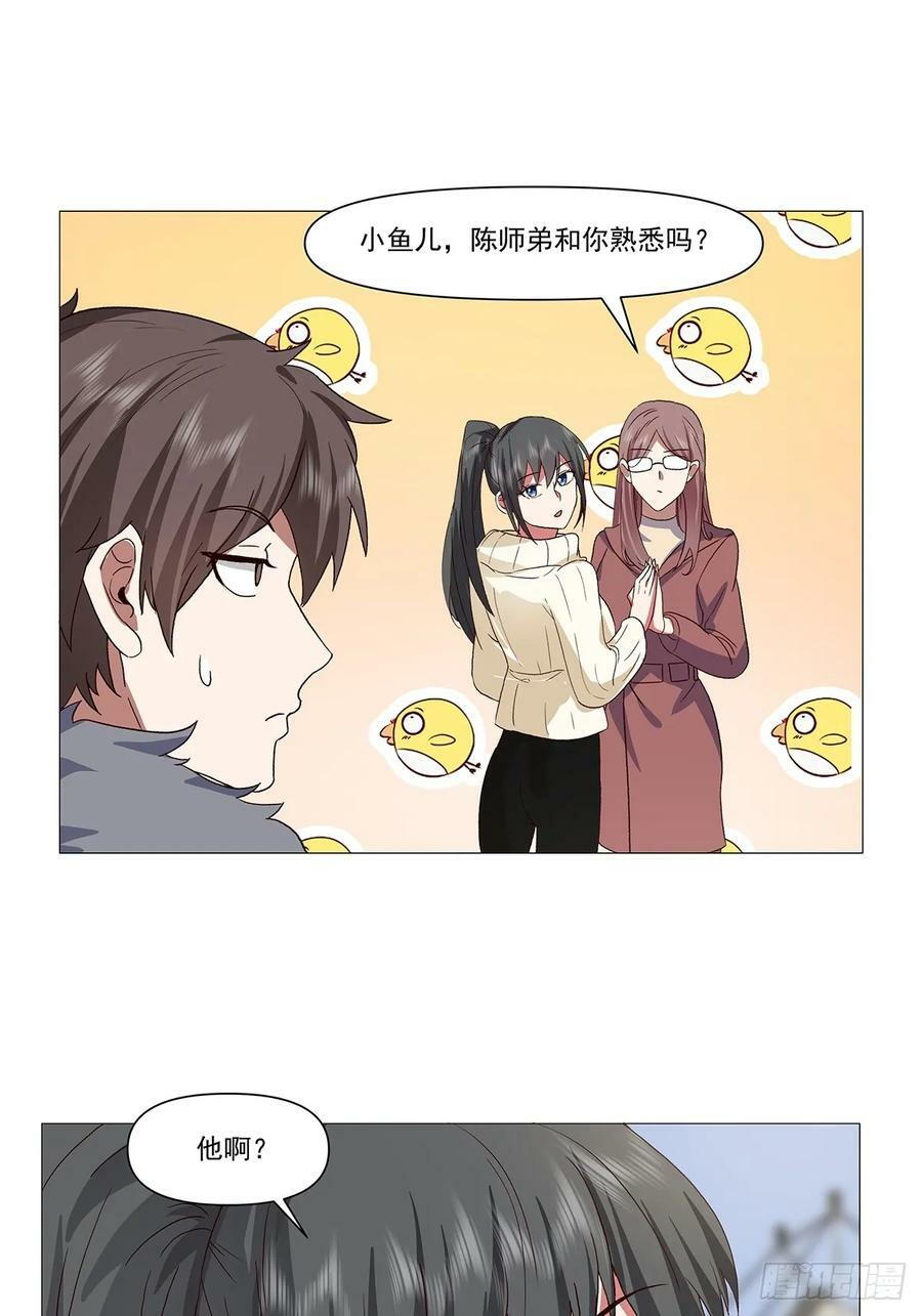 怎么感觉你在骂人？17