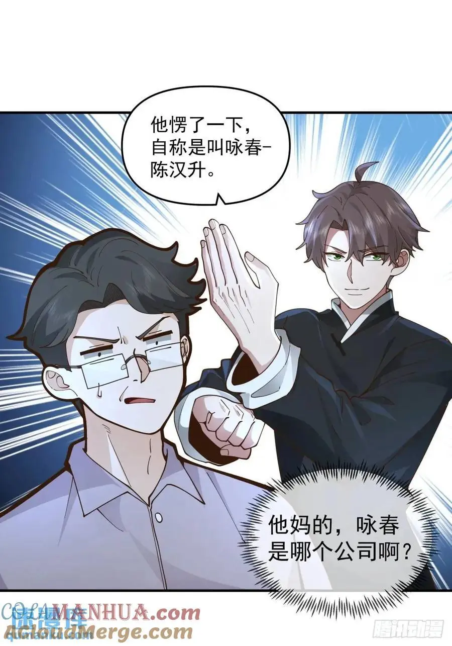 人格修正掌！20