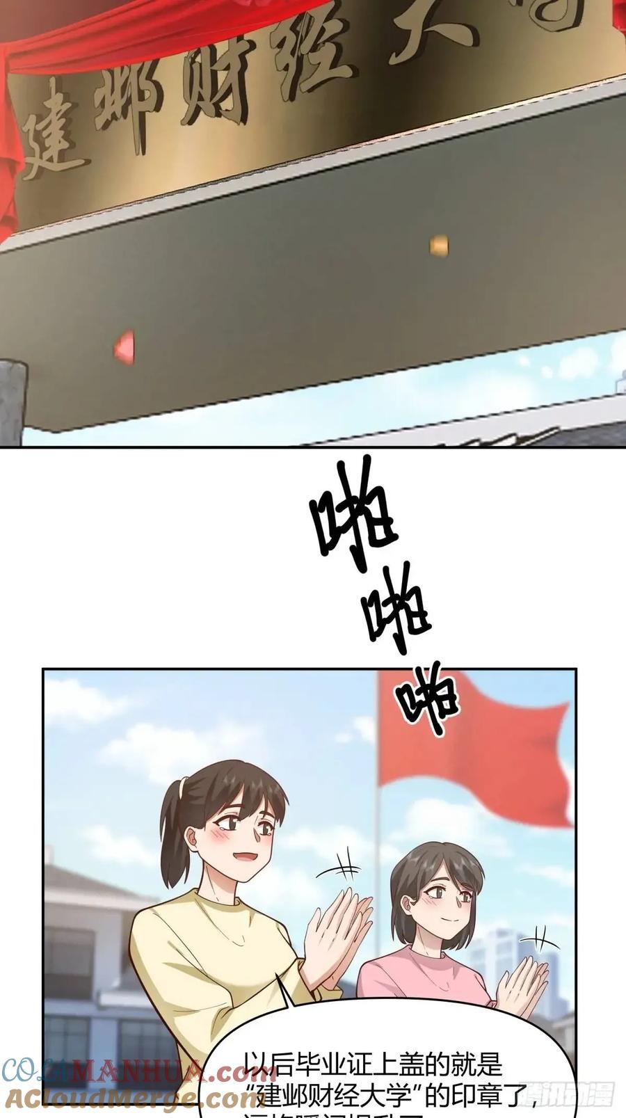 幼楚，你找了个好男朋友啊！28