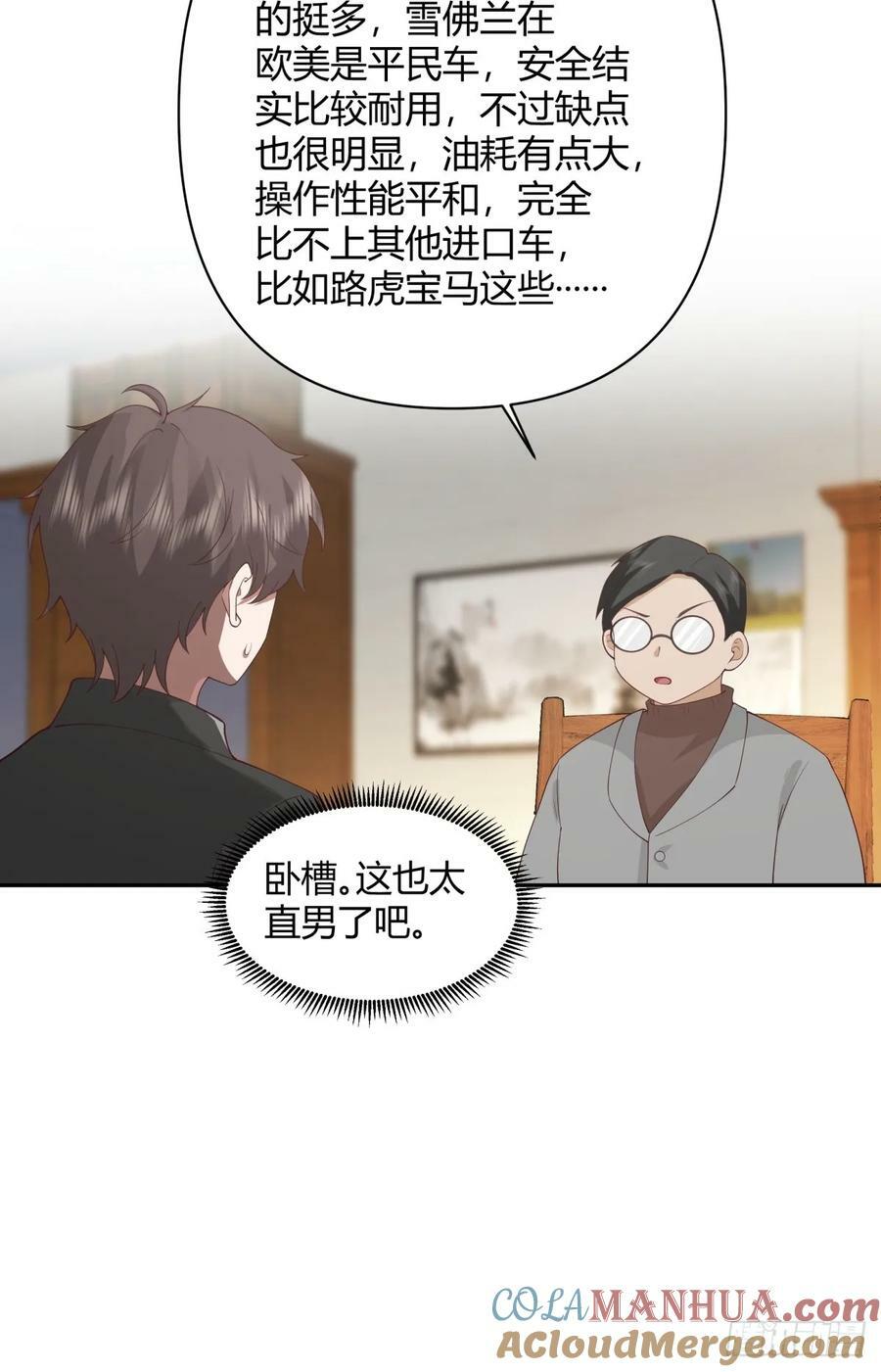 害怕兄弟过得苦，又怕兄弟开路虎16