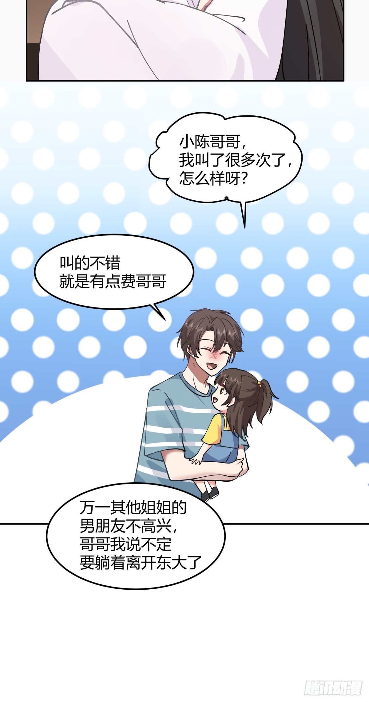别叫姐姐，叫妈妈31