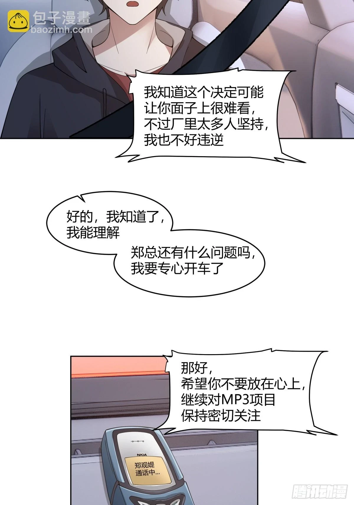 报应来了12