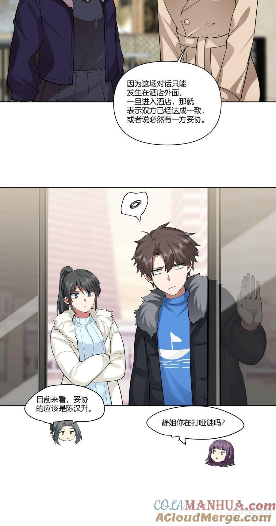 老教授、校花、流氓22